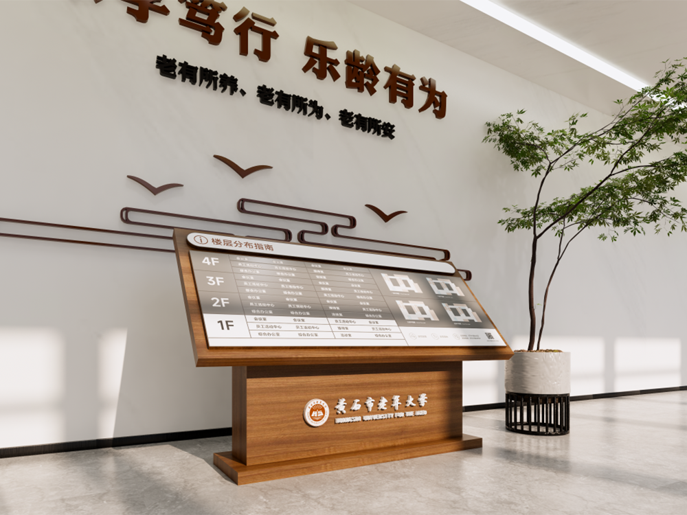 黄石市老年大学宣传栏