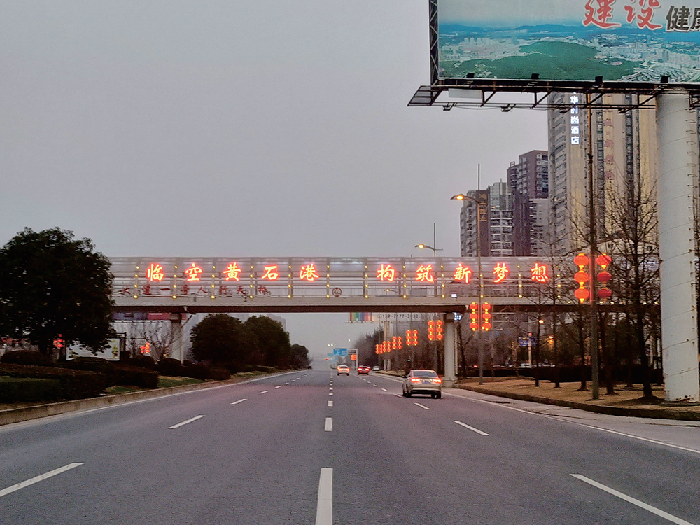 迎宾大道一号人行天桥 发光字制作