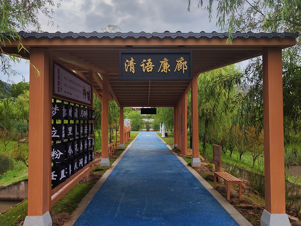 黄石湿地公园清语廉廊 建设工程