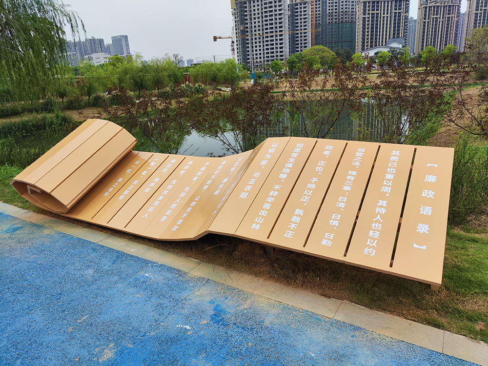 黄石湿地公园清语廉廊 建设工程