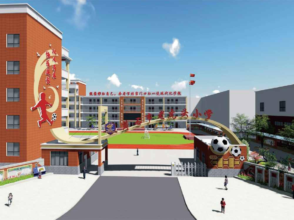 校园大门建设及校园文化 设计策划系列