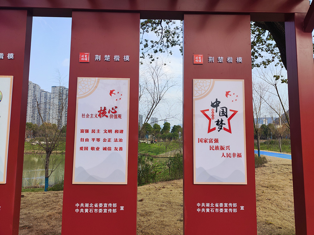 黄石湿地公园荆楚楷模文化长廊 文化设计策划建设工程