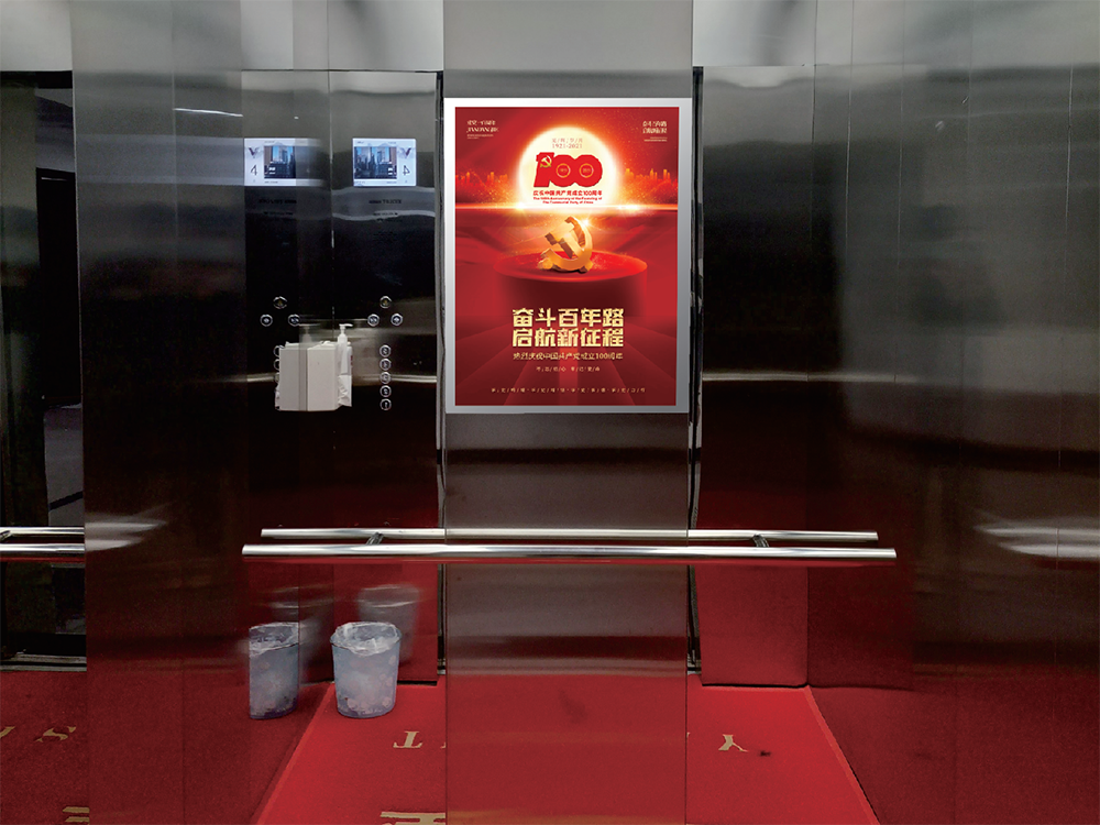 黄石港区纪律检查委员会 党建文化上墙系列