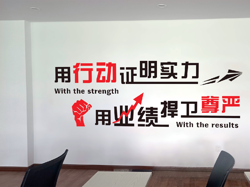 中国人民保险西塞山公司 企业文化上墙系列