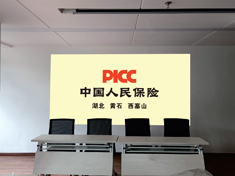中国人民保险西塞山公司 企业文化上墙系列