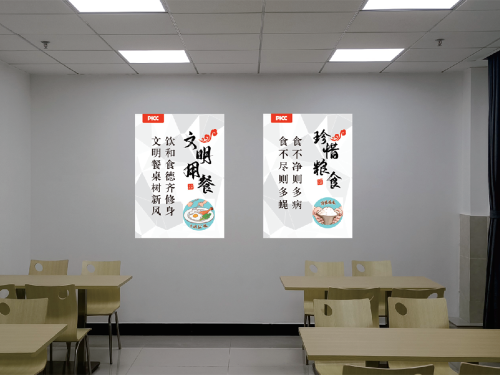 中国人民保险西塞山公司 企业文化上墙系列