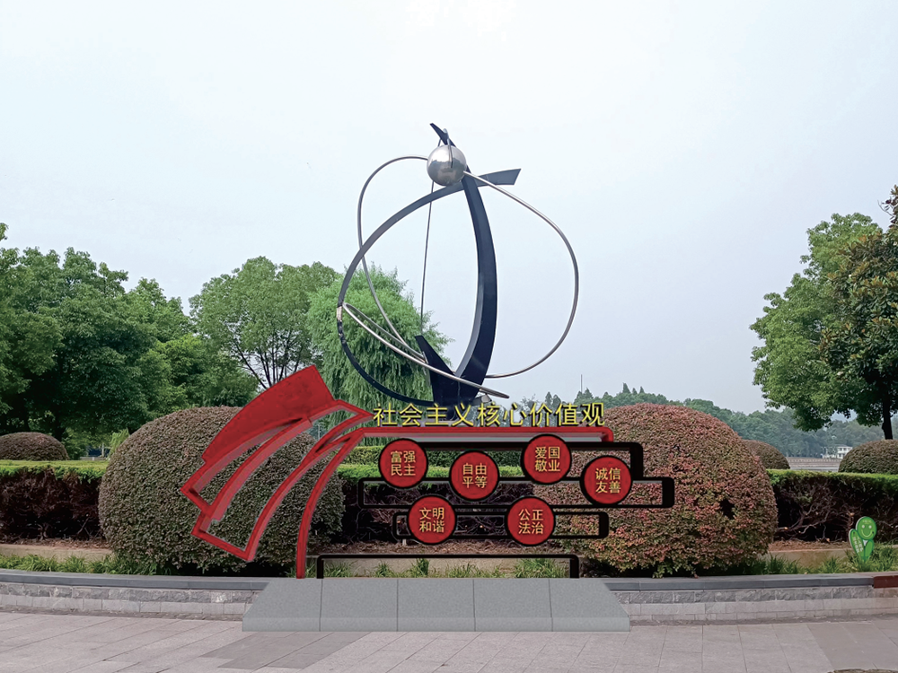 社会主义核心价值观 主题雕塑设计策划系