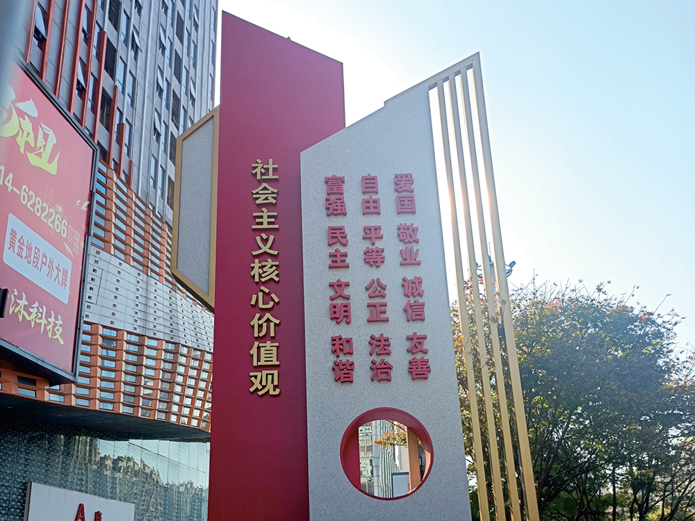 社会主义核心价值观 主题雕塑设计策划系