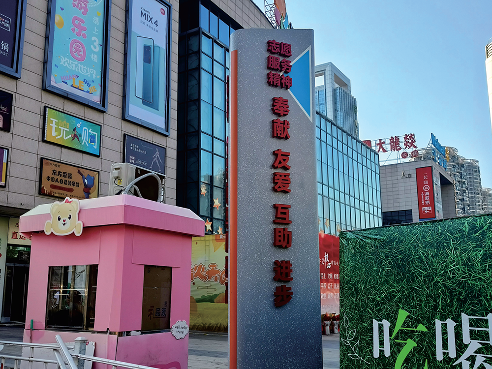 社会主义核心价值观 主题雕塑设计策划系