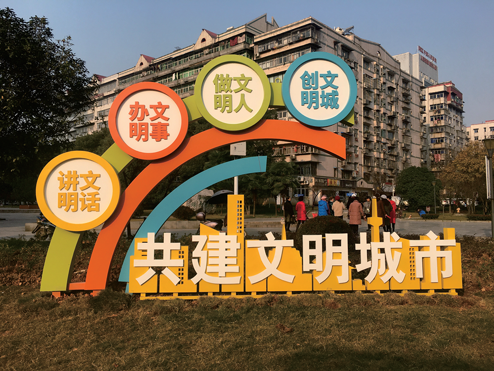 黄石市明珠广场/社区创文 主题雕塑设计策划系列