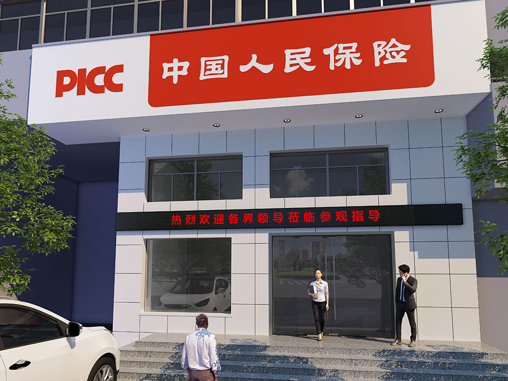 西塞山区保险网点办公楼装修及消防改造工程