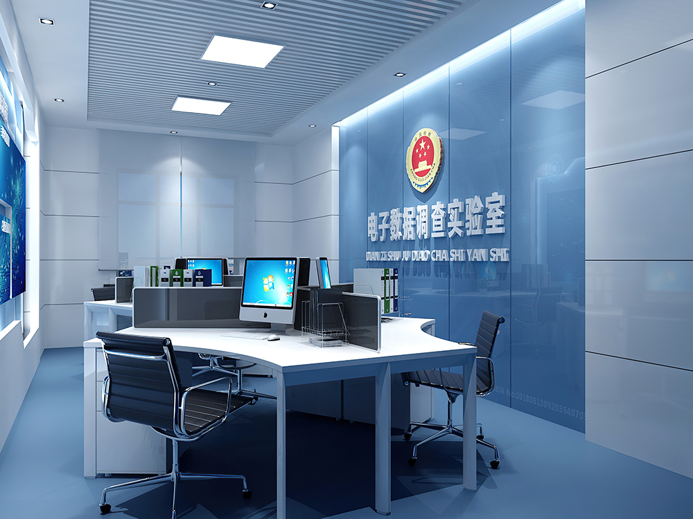 电子数据调查实验室效果图