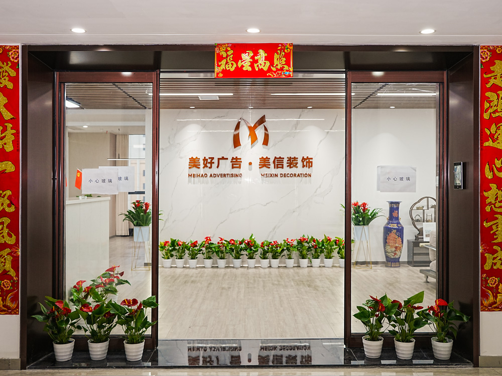 湖北美信建筑装饰工程有限公司官网