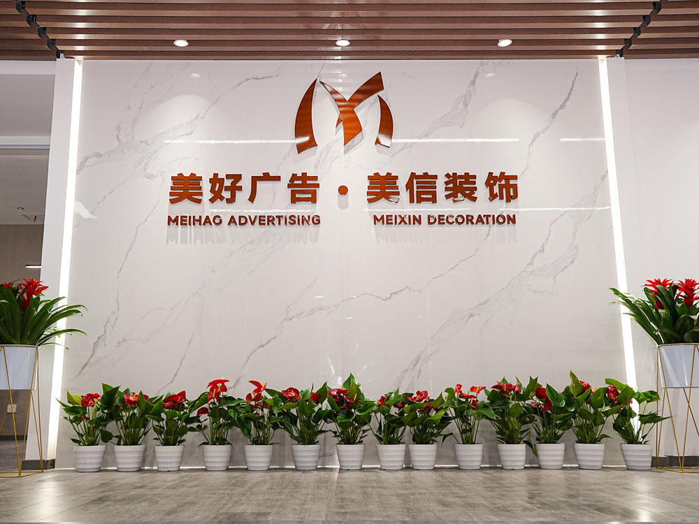 湖北美信建筑装饰工程有限公司官网