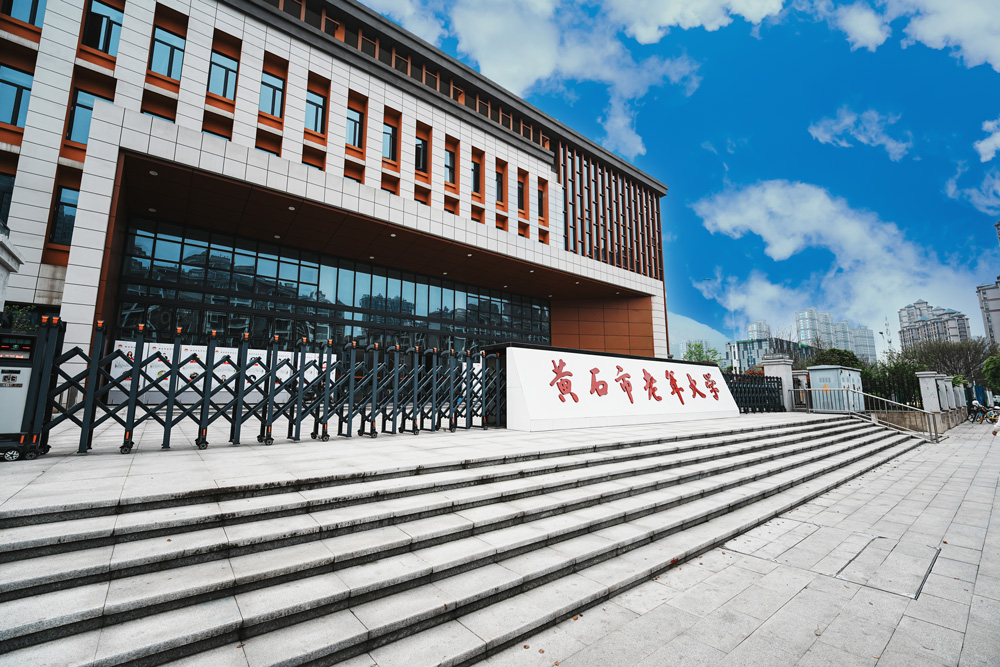 黄石市老年大学项目