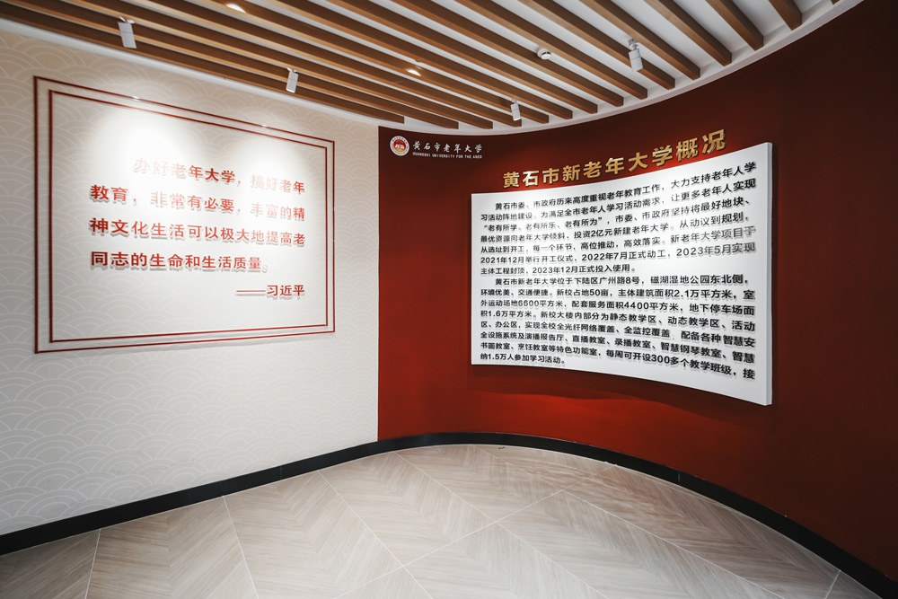 黄石市老年大学项目